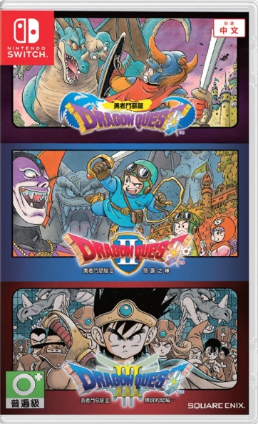 DRAGON QUEST THREE IN ONE COLLECTION NINTENDO SWITCH